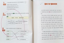 [알라딘서재]문해력 공부도 이제는 재미있게, 문해력 파티 1