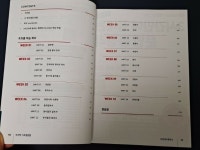 [알라딘서재][서평] 마지막 기초영문법 - 김정호 (바른영어훈련소) [서평] 마지막 기초영문법 - 김정호 (바른영어훈련소)