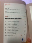 [알라딘서재]월급쟁이가 부자되는 방법
