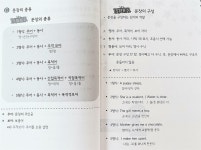 [알라딘서재]영어 공부의 첫 시작! 타보름 매일 기초영어