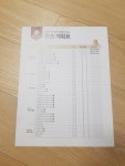 [알라딘서재][미래엔]하루한장 창의력 쏙셈 초등 5-1으로 초등수학의 자신감을 가지자