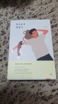 열아홉의 에세이 | 이경창 | 프리즘(스노우폭스북스) - 예스24