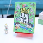 울산씨에프랑스으뜸세계여행사주 | [pepekjin의 서재] "책과 통하는 블로그, 알라딘 서재!"