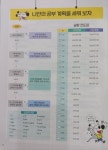 [알라딘서재]문법 공부할때 같이 활용 강추 [ 바빠 영어시제 특강 5,6학년용) 문법 공부할때 같이 활용 강추 [ 바빠 영어시제 특강 5,6학년용)