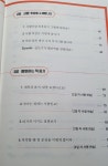 [알라딘서재]서평쉽게쓰는법 서평쉽게쓰는법