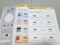 [알라딘서재]초등 문해력 한자 어휘가 답! 3단계 초등 문해력 한자 어휘가 답! 3단계