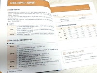 [알라딘서재]2023 해커스 사회조사분석사 2급 1차 필기 2주 완성 2023 해커스 사회조사분석사 2급 1차 필기 2주 완성