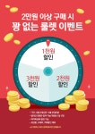 [알라딘서재]대전시청역점 꽝없는 룰렛 이벤트! 대전시청역점 꽝없는 룰렛 이벤트!