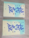[알라딘서재]장야 1,2