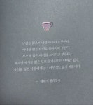 [알라딘서재](서평)그립고 그립고 그립다. (서평)그립고 그립고 그립다.