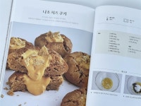 [알라딘서재]쿠키에 진심이라면 이 책을 만나보자! 쿠키에 진심이라면 이 책을 만나보자! 