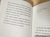 [알라딘서재]지구 고아원에서 만난 감동과 사랑 그리고 불편한 진실[지구의 고아들]