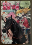 [나의 서재] : 알라딘