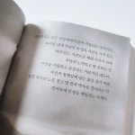 [알라딘서재]다시, 시작하는 인생 수업을 읽고 다시, 시작하는 인생 수업을 읽고