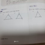 [알라딘서재]중1수학문제집 체크체크 수학 2-2