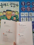 [알라딘서재]초4 지식책 읽기를 시작해야 합니다.