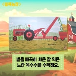 블록농장 | 크리스토퍼 프랜시스첼리 | 보림 - 예스24