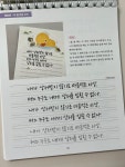 [알라딘서재]나도 캘리애처럼 손글씨 잘 쓰고 싶어 워크북 2