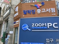 [알라딘서재]알라딘 중고서점 수지점 오픈! 알라딘 중고서점 수지점 오픈!