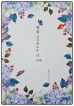 [해아름] : 알라딘