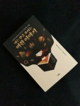 [mangosoda님의 서재] 책과 통하는 블로그, 알라딘 서재!