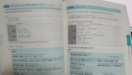 [알라딘서재][서평]해커스 중국어 HSKK중급 10일만에 딸 수 있다