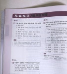 [알라딘서재]2023 수제비 데이터분석준전문가(ADsP) 교재리뷰