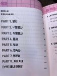 [알라딘서재]일본어 공부, 리부트! JLPT N5 필수단어 400과 함께!