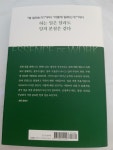[알라딘서재]일의 본질 일의 본질