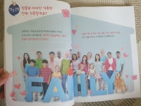 [알라딘서재][서평]우리집에 다른 가족이 살아요