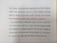 [알라딘서재]교과서부터 철저하게 끝내라