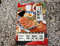 [알라딘서재]골목식당을 가기 위한 기초 일본어 골목식당을 가기 위한 기초 일본어