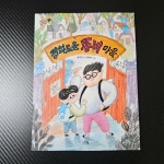 [알라딘서재]좀비가 예의바르다고? 평화로운 좀비마을 좀비가 예의바르다고? 평화로운 좀비마을