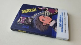 [알라딘서재]딜리트 - 올해 꼭 읽어야 할 청소년 소설 딜리트 - 올해 꼭 읽어야 할 청소년 소설