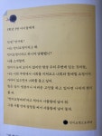 [알라딘서재]당당하고 다정하게 말 잘하는 아이들 당당하고 다정하게 말 잘하는 아이들
