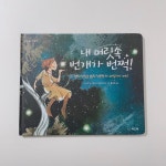 [wkdal30439님의 서재] : 알라딘