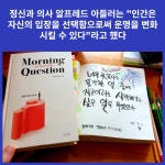 [알라딘서재]질문을 던지고 자신의 변화와 성장을 발견하라 질문을 던지고 자신의 변화와 성장을 발견하라