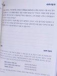 [알라딘서재]나를 돌보는 글쓰기 나를 돌보는 글쓰기