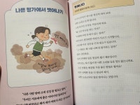 [알라딘서재](엄마랑 아이랑 나란히 앉아 읽는)우리아이 첫 인문학 사전