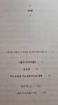 [알라딘서재]#마키아벨리 #군주론 #마키아벨리 #군주론