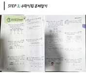 [알라딘서재]초등수학문제집 큐브수학과 함께 여름방학을 시작해요.