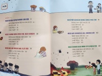 [알라딘서재]지리를 알아야 역사가 보인