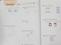 [알라딘서재]초등 수학 문제집 개념다지기 완벽하다 초등 수학 문제집 개념다지기 완벽하다
