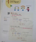 [알라딘서재][초등 수학 문제집] 여름방학엔 큐브수학 개념으로 4-2 예습하기
