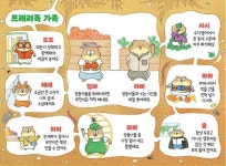 [알라딘서재]와글와글 프레리독, 여름 휴가를 떠나다