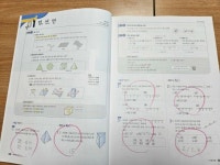 [알라딘서재]중1수학문제집 체크체크1-2로 2학기준비해봐요~ 중1수학문제집 체크체크1-2로 2학기준비해봐요~