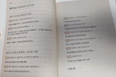 [알라딘서재]#인문학 #뮤지컬인문학 #인문학 #뮤지컬인문학​