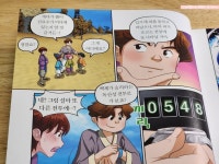 [알라딘서재]재미있는 역사 여행! 사차원 김재원의 지켜라 한국사 2 재미있는 역사 여행! 사차원 김재원의 지켜라 한국사 2