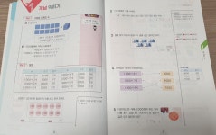 [알라딘서재]수학리더 기본+응용으로 방학동안 공부 시작했어요!