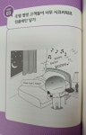 [알라딘서재]챗GPT 영어회화, 반병현, 김연정